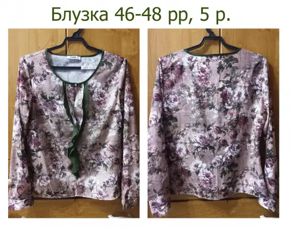 Женская одежда, фотография 1