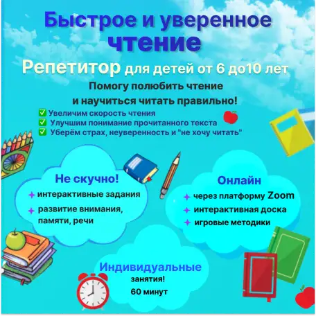 Педагог по чтению, фотография 1
