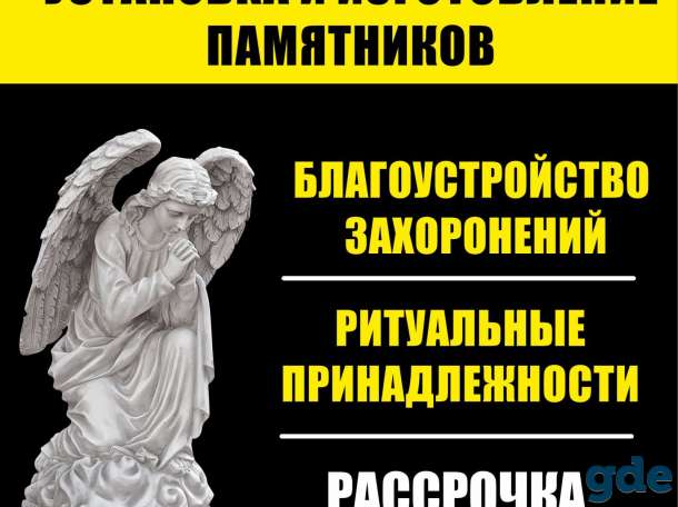 Памятники, фотография 1