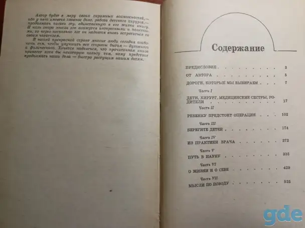 *Мысли в пути*. Станислав Долецкий, фотография 2