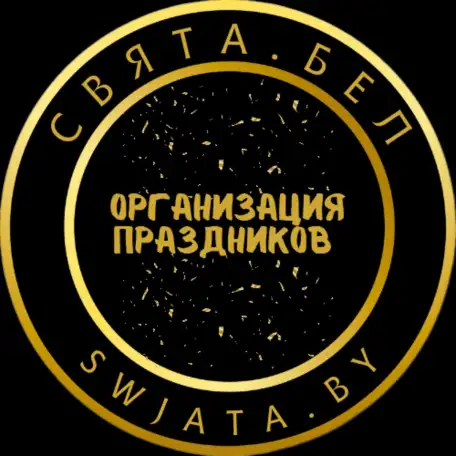 Проведение праздников и мероприятий, фотография 1