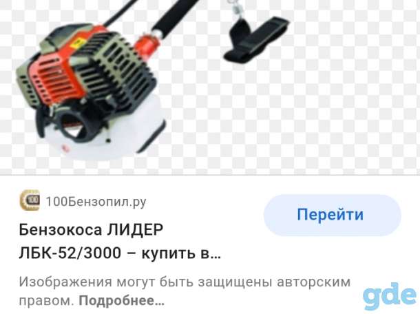 Бензокоса, фотография 1