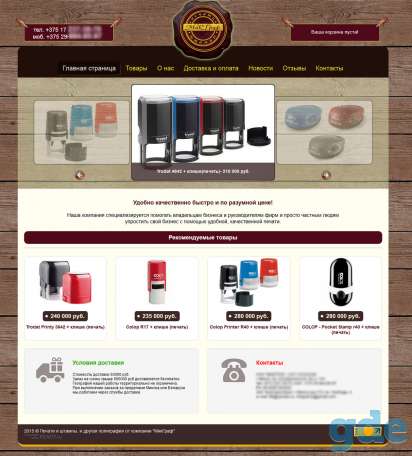 Создание сайтов, интернет магазинов. Недорого!, фотография 10