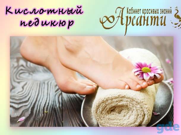 Курсы по маникюру, педикюру, депиляции, массажу, фотография 4
