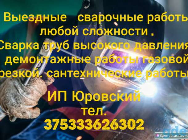 Выездные сварочные работы, фотография 1