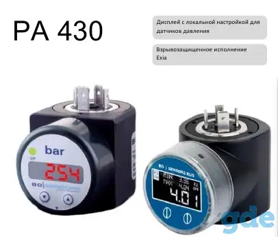 Многофункциональный  индикатор  PA  430 для датчиков давления БД Сенсорс Рус, фотография 1