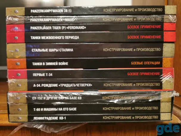 Книги о танках, фотография 9