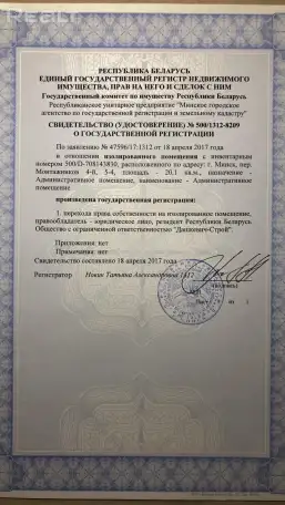 Продается офис пер. Монтажников 4-й, фотография 4