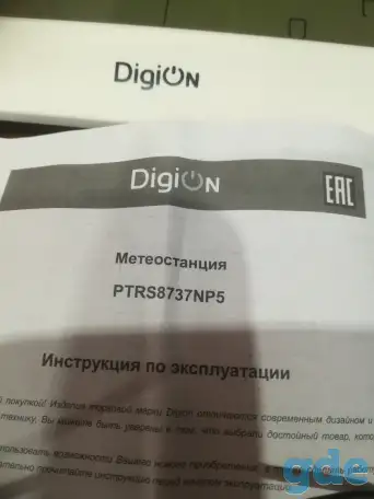 Настольная (настенная) метеостанция Digion, фотография 4