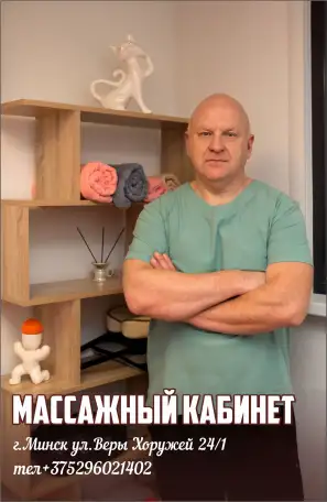 Услуги массажиста, фотография 1