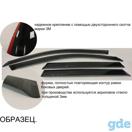 Автоаксессуары, фотография 10