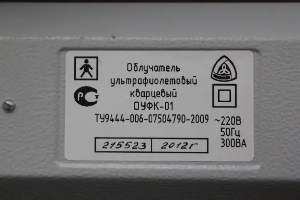 Облучатель ультрафиолетовый кварцевый ОУФК-01, фотография 3