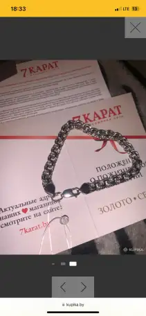 Серебряный браслет мужской, фотография 1