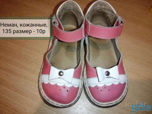 Сандали Неман 135р-р, фотография 1
