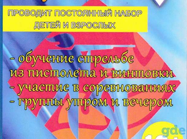 Пулевая стрельба, фотография 1