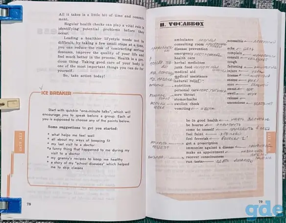 Инна Андреасян, Алевтина Венгринович, Ванда Дармоян - Lets discuss, фотография 9