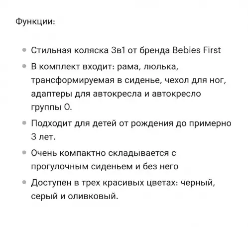 продам детскую коляску, фотография 4