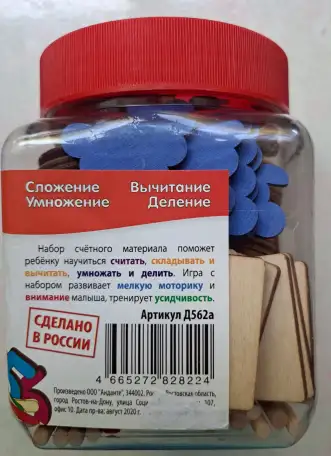 Счетные палочки для детей из дерева 3-6 лет, б.у в отличном состоянии, фотография 5
