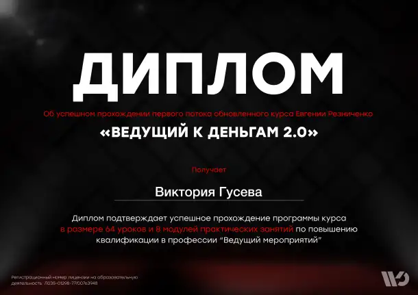 Ведущая праздников. Орша. Витебск. Могилев, фотография 7