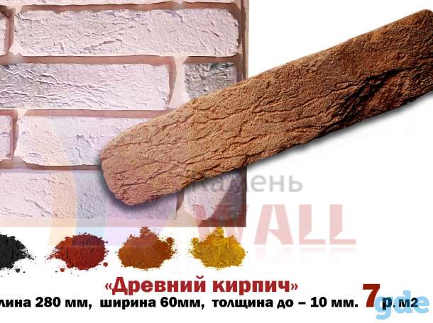 Декоративный камень, фотография 9
