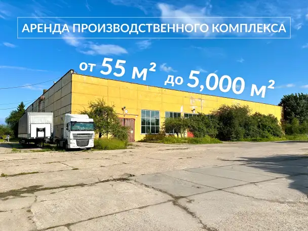 Аренда производственных помещений от 25 м2 до 5000 м2, кран-балка, подстанция 1000 кВт, Молодечно, фотография 1