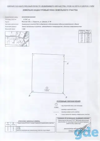 Продажа административного здания, Минская обл., р-н,, фотография 1