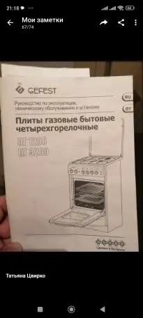 Продам газовую плиту Гефест., фотография 4