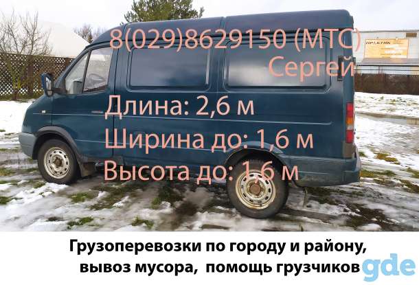 Грузоперевозки, фотография 4