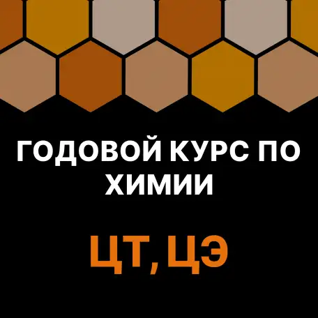 Репетитор  Математика  Химия  ЦТ, ЦЭ, фотография 8