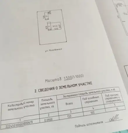 Продается дом в г. Дубровно, фотография 3