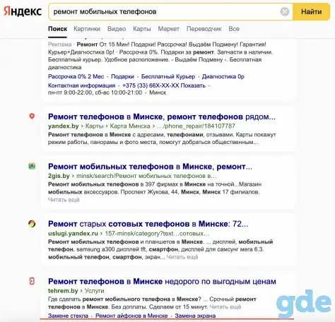 SEO-продвижение с ГАРАНТИЕЙ результата, фотография 2