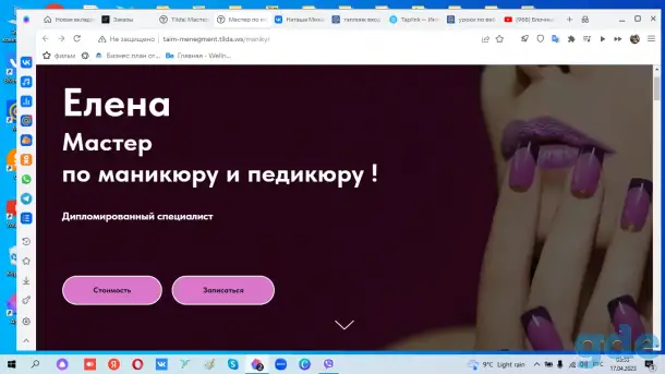 Бесплатно сделаю один экран дизайна сайта на Тильде для вашего бизнеса. Если вам понравится, то продолжим., фотография 8