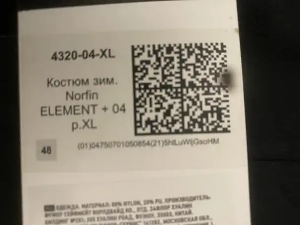 Зимний Костюм для рыбалки Norfin Element XL, фотография 5
