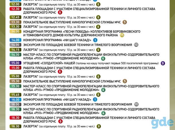 Праздничное мероприятие 