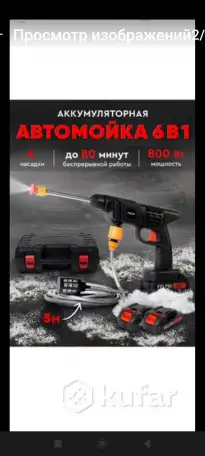 Мойка высокого давления аккумуляторная, фотография 5
