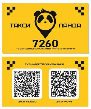 Служба такси 7260 города Буда-Кошелево, фотография 1