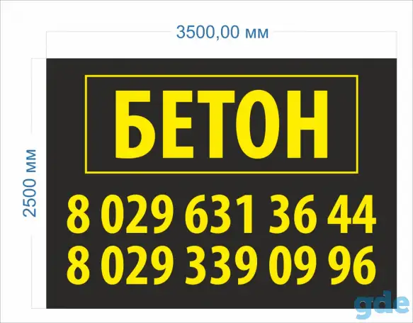 Бетон .Песок .Щебень (Гродненская область), фотография 2