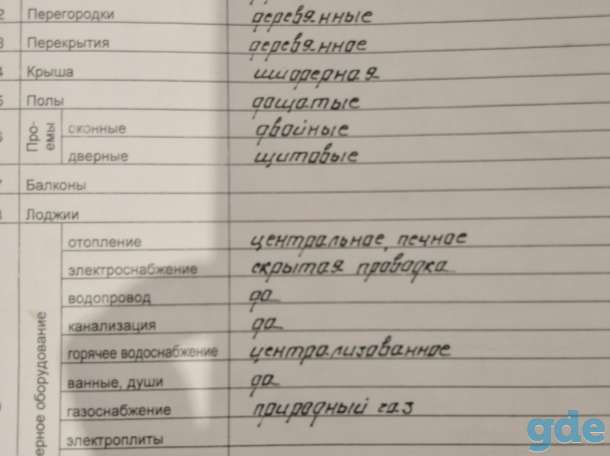 Продам дом, ул. 5ый Тросницкий 27 кв 1, фотография 8