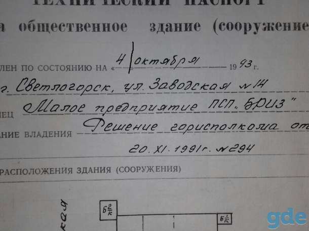 Административное здание+склад, Беларусь, Гомельская обл, ул.Заводская 14, фотография 10