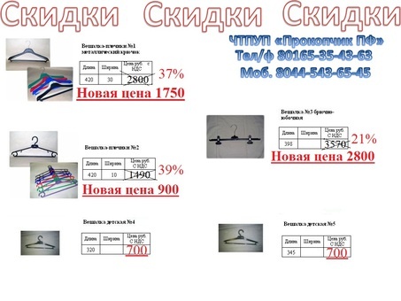  продам вешалки оптом производитель, фотография 1