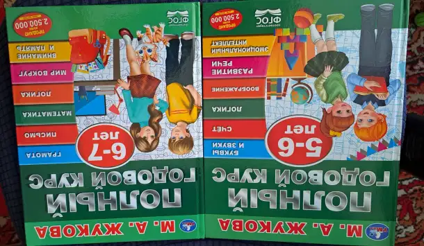 Н.Жукова-Букварь и Годовой курс-3шт, фотография 3