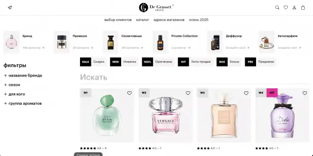 Готовая E-Commerce платформа de grasset: масштабируемый онлайн-бизнес в нише парфюмерии с проверенной монетизацией., фотография 18