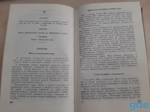 Книга, фотография 2