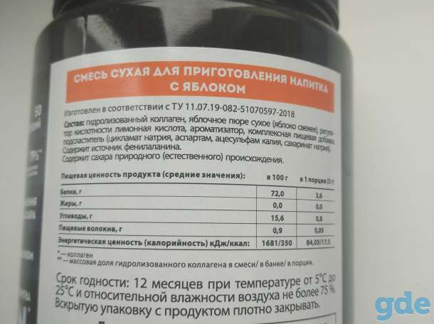 Продаю коллаген в порошке, фотография 2