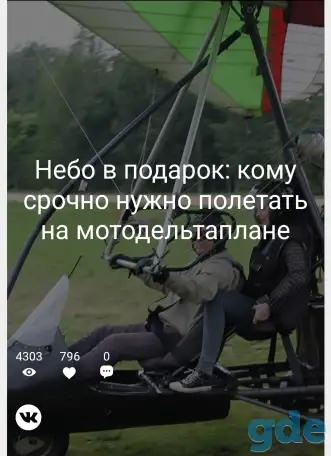 Ремонт и настройка Мотодельтоплан мотопароплан планер дельталет, фотография 2
