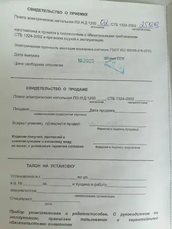 Продам электроплиту Cezaris, новая, с новостройки, включалась только  для проверки работоспособности, фотография 7