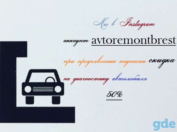Ремонт авто, фотография 2