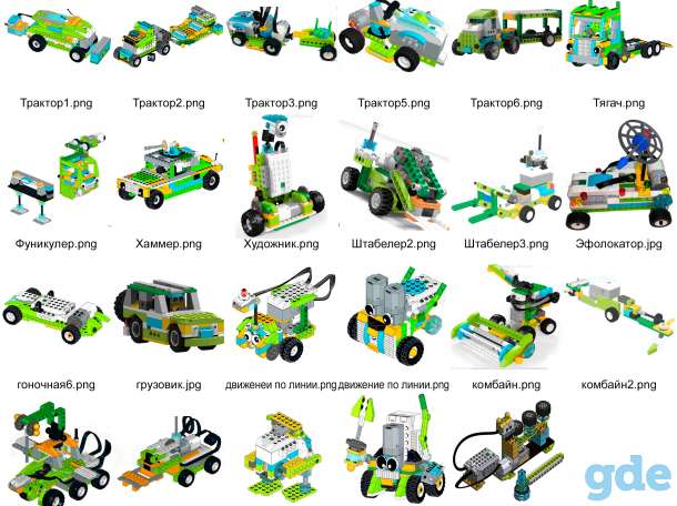 Инструкции  Lego Wedo 2.0, фотография 2