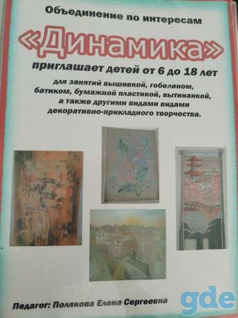 Кружок по изо, фотография 1