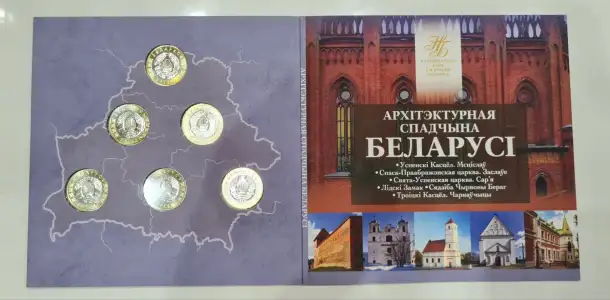 Беларусь. Комплект памятных монет 6 штук по 2 рубля. Серия Архитэктурная спадчына Беларус 2023 года. Архитектурное на, фотография 3